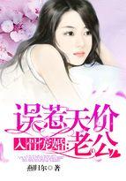 入骨宠婚误惹天价老公安之素免费阅读