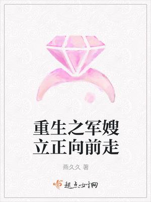 重生之军嫂系列