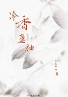 冷香盈袖(重生)全文免费