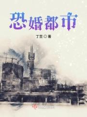 恐婚症候群
