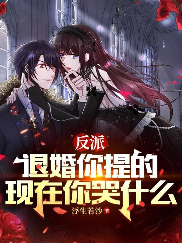 高攀不起的他是我的
