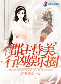 郡主她恃美生娇酒千觞