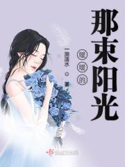 暖暖的阳光散文