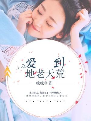 岁月尽头有人伴听书