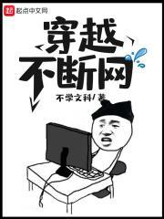 不断穿越的电视剧
