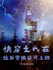 位面科技公司