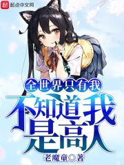 这笔有毒动图