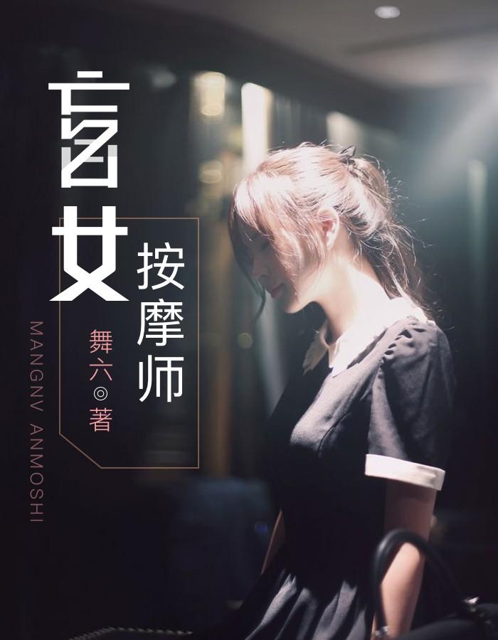 两眼天桃从镜发