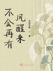风不再吹了是什么意思