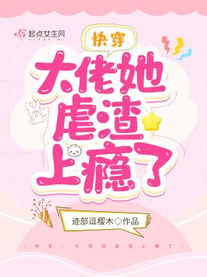 快穿大佬虐渣无cp作者