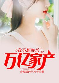 我的傻白甜老婆1875章