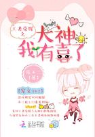 王者荣耀之大神咱不熟