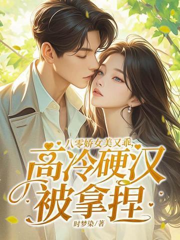 八零娇娇女中的土著女主