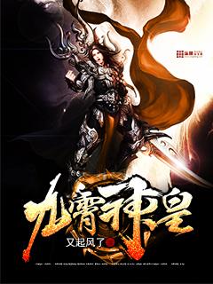 九霄帝神人物简介