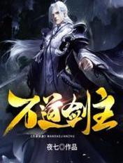 万道剑尊的简介