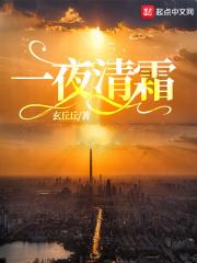 一夜清霜著瓦轻芭蕉新折败荷倾的意思